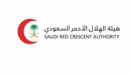 سلم رواتب الهلال الأحمر السعودي 1446 البدلات الرسمية