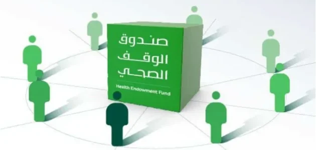 صندوق الوقف الصحي سليمان الحبيب من يخدم؟