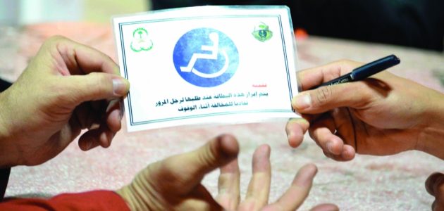 طريقة استخراج بطاقة ذوي الاحتياجات الخاصة 1446 طباعة بطاقة ذوي الاحتياجات الخاصة مميزاتها والأوراق المطلوبة 1 طريقة استخراج بطاقة ذوي الاحتياجات الخاصة