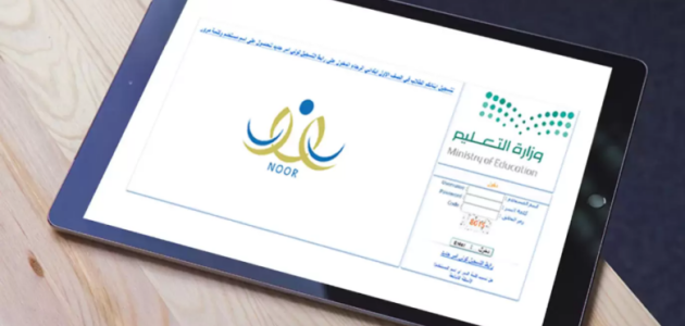 بدون كلمة سر | طريقة معرفة نتائج الطلاب في نظام نور 1446 برقم الهوية فقط 1 طريقة معرفة نتائج الطلاب في نظام نور