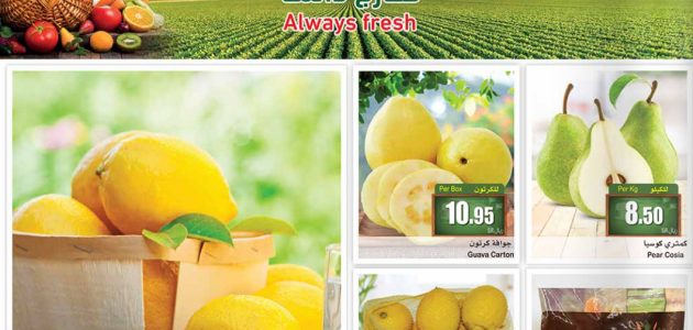 عروض العثيم الطازج 2025 تطبيق عروض العثيم 1 عروض العثيم الطازج
