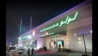 عروض لولو ماركت الرياض 2025 كتالوج عروض لولو 2025 لولو هايبر ماركت الرياض