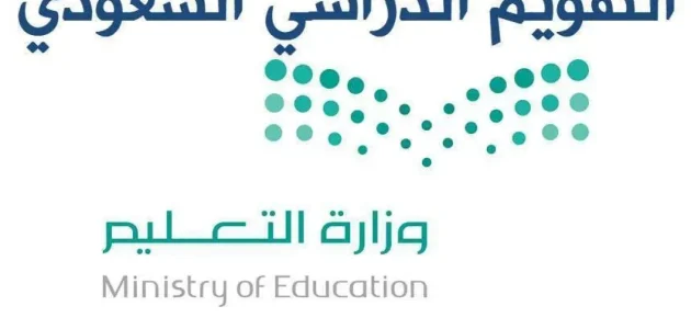 كم باقي على المدرسه جدة 1446 العد التنازلي 1 كم باقي على المدرسه جدة