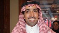 كم ثروة فايز المالكي؟ كم يبلغ من العمر فايز المالكي وأبناءه وزوجته؟