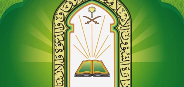 كم رواتب الأوقاف في السعودية 1446 مع البدلات بعد اخر تعديل 1 كم رواتب الأوقاف في السعودية