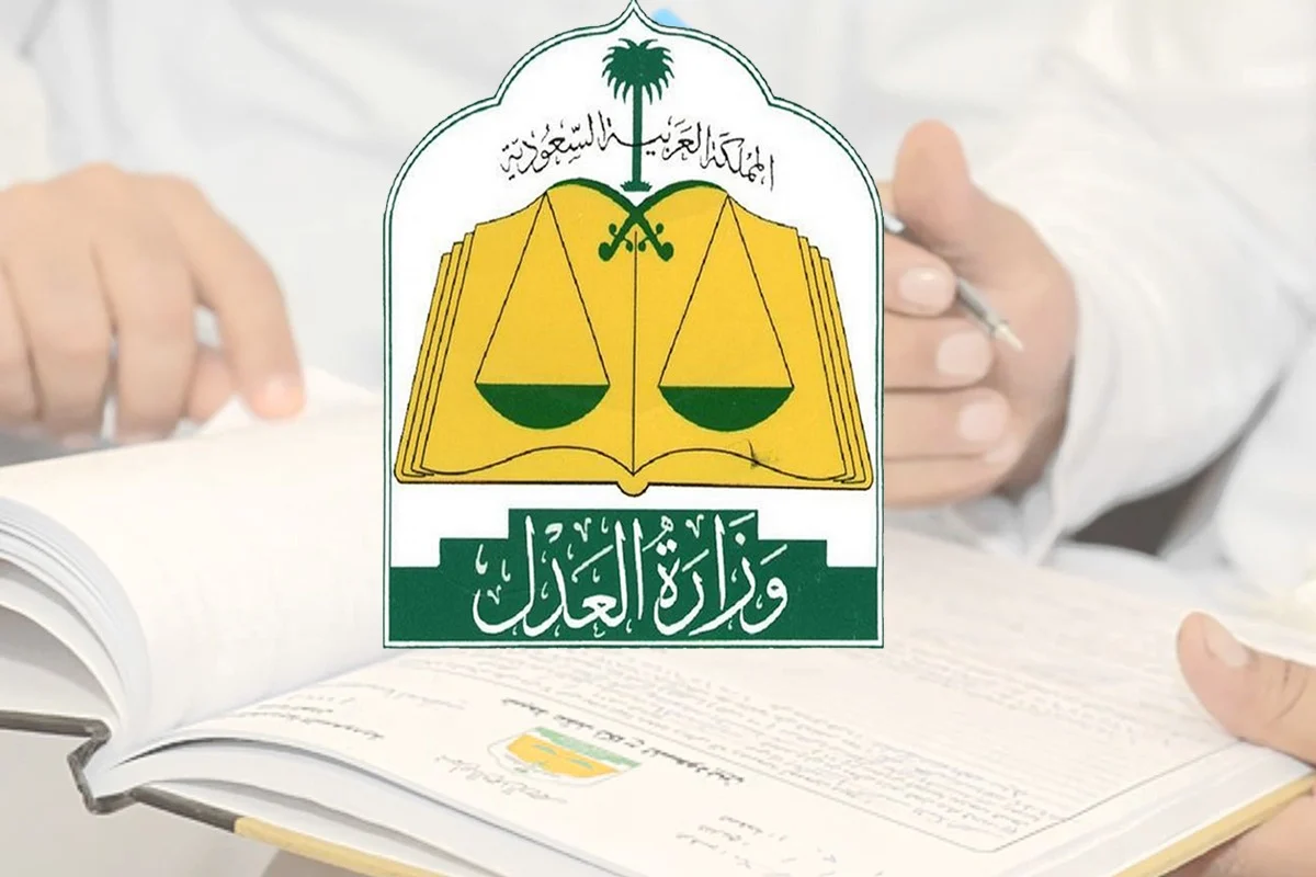 كم يستغرق استخراج صك الارض؟ إجابة وزارة العدل السعودية 1 كم يستغرق استخراج صك الارض