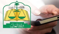 كيف أسدد إيقاف الخدمات 1446 وكم يستغرق رفع إيقاف الخدمات بعد السداد؟