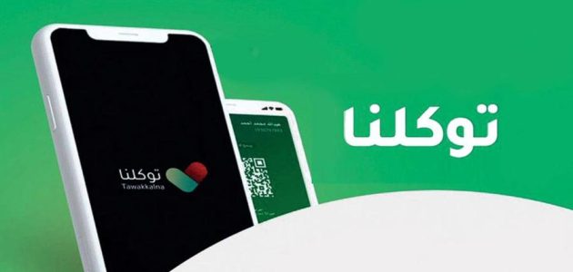 كيف اطلع النتائج من توكلنا؟ نتائج الطلاب في توكلنا 1 كيف اطلع النتائج من توكلنا