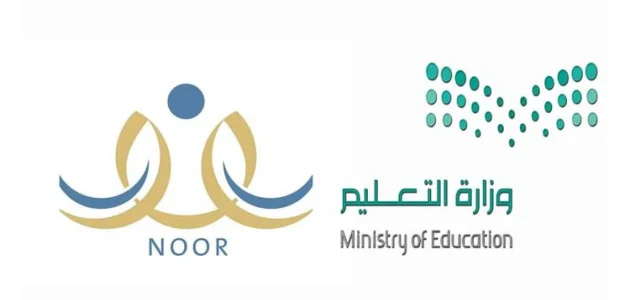 كيف اطلع ترتيب الطالب في نظام نور 1 كيف اطلع ترتيب الطالب في نظام نور