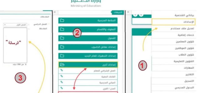 كيف اطلع نتائج الطلاب الابتدائي 1446 برقم الهوية في نظام نور 1 كيف اطلع نتائج الطلاب الابتدائي