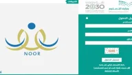 كيف اطلع نتائج الطلاب من النفاذ الوطني؟