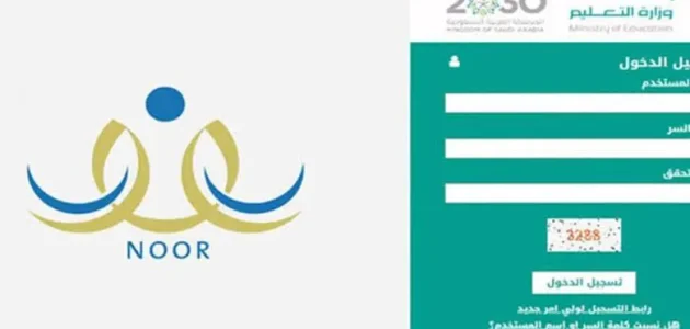 كيف اطلع نتائج الطلاب من النفاذ الوطني؟ 1 كيف اطلع نتائج الطلاب من النفاذ الوطني؟