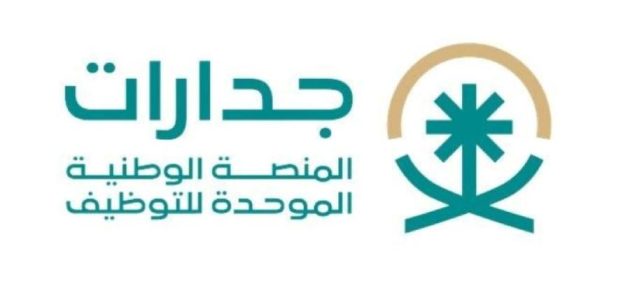 كيف اعرف اني سجلت في جدارات؟ وهل جدارة هي جدارات؟ 1 كيف اعرف اني سجلت في جدارات؟