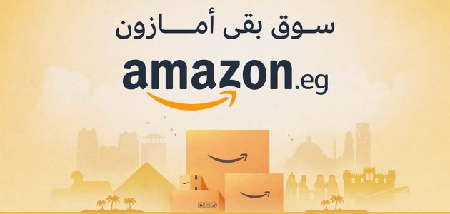 كيف اعرف عروض امازون