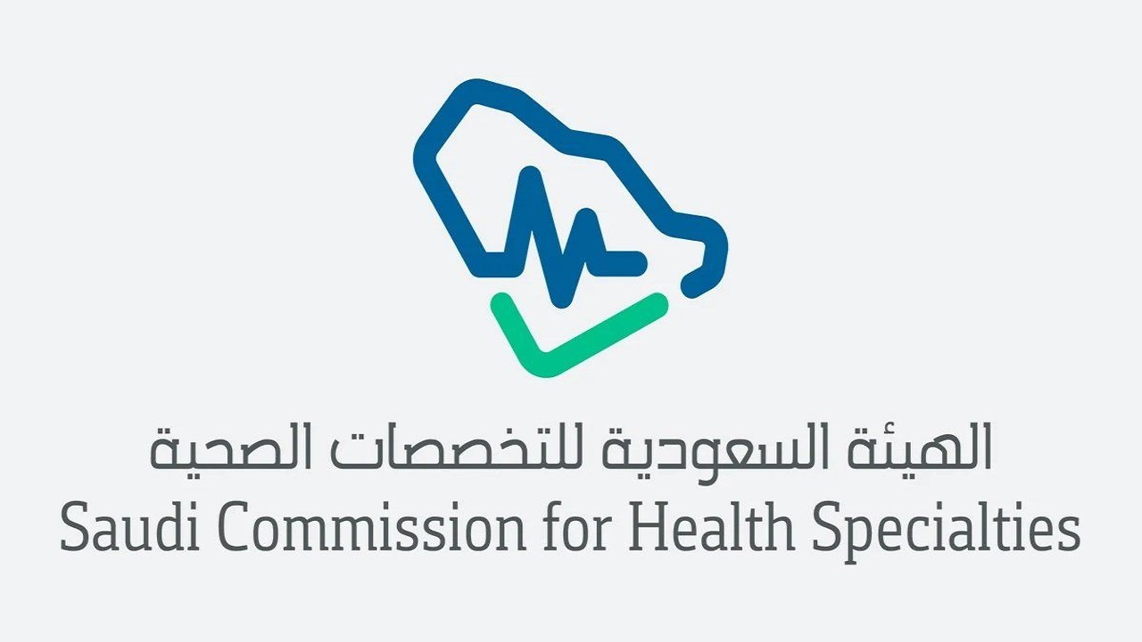كيف اعيد اختبار الهيئة السعودية للتخصصات الصحية؟ 1 كيف اعيد اختبار الهيئة السعودية للتخصصات الصحية؟