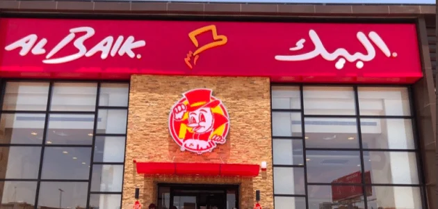 لجميع الفروع في أنحاء المملكة | رقم البيك الموحد للتوصيل 1 لجميع الفروع في أنحاء المملكة | رقم البيك الموحد للتوصيل