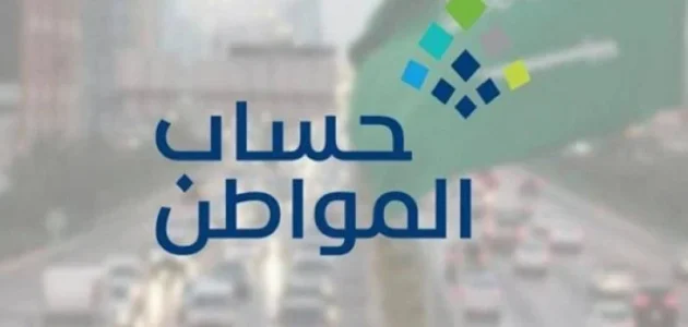 هل ستنزل "الزيادة الملكية" لحساب المواطن دفعة نوفمبر الجاري!؟ "خدمة المستفيدين" تجيب.. 1 لحساب المواطن دفعة نوفمبر الجاري