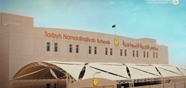 ما هي القيمة السنوية لرسوم مدارس التربية النموذجية الريان 1446 1 ما هي القيمة السنوية لرسوم مدارس التربية النموذجية الريان
