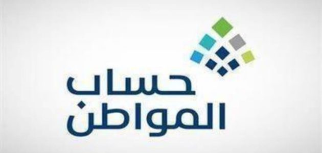خدمة المستفيدين توضح .. ماهي طريقة تسجيل الأرملة غير السعودية ؟ 1 ماهي طريقة تسجيل الأرملة غير السعودية