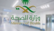 مستوصف حكومي مفتوح الان