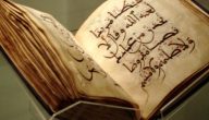 من هو الصحابي الذي قام بجمع القران الكريم