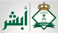 من وين اسدد رسوم الاقامة؟ طريقة تسديد رسوم تجديد الإقامة 1446