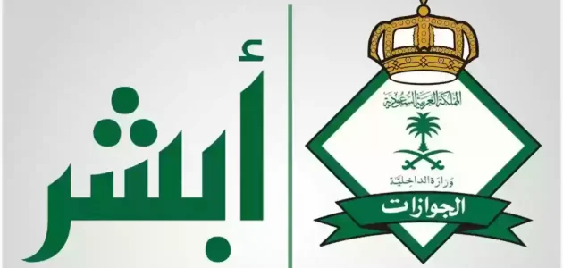 من وين اسدد رسوم الاقامة؟ طريقة تسديد رسوم تجديد الإقامة 1446 1 من وين اسدد رسوم الاقامة؟