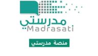 منصة مدرستي الواجبات المدرسية للمرحلة الابتدائية schools.madrasati.sa منصة مدرستي تسجيل الدخول مايكروسوفت