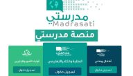 منصة مدرستي تسجيل الدخول schools.madrasati.sa منصة مدرستي تسجيل الدخول مايكروسوفت تيمز