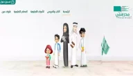 منصة مدرستي تسجيل الدخول مايكروسوفت 1446 منصة مدرستي كادر الطلاب