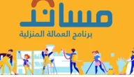 منصة مساند تتيح لك الان الاستقدام من جيبوتي وفقًا لعدد من الإجراءات .. تعرف عليها
