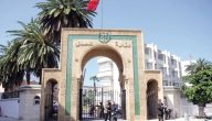 نتائج مباراة المفوضين القضائيين 2025 مباريات وزارة العدل المغربية