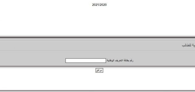نتيجة دراسة ملف طلب المنحة بعنوان السنة الجامعية 2025 ديوان الخدمات الجامعية للوسط والجنوب 1 نتيجة دراسة ملف طلب المنحة بعنوان السنة الجامعية