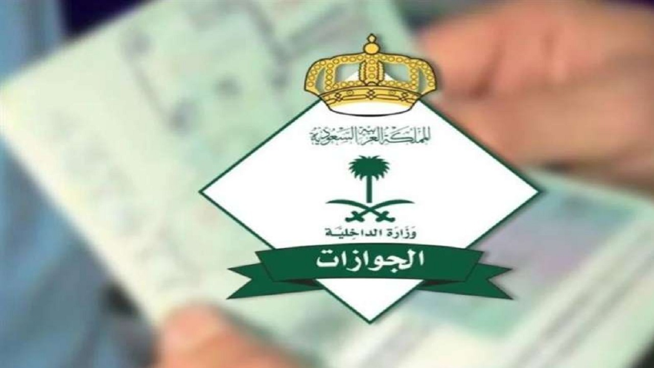 الآن PDF نموذج وكيفية نقل معلومات الجواز القديم إلى الجديد 1 نموذج وكيفية نقل معلومات الجواز القديم إلى الجديد