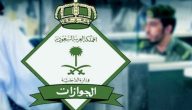 هل ارتفعت رسوم الزيارة العائلية للمقيمين 1446 تعرف على قيمتها الان