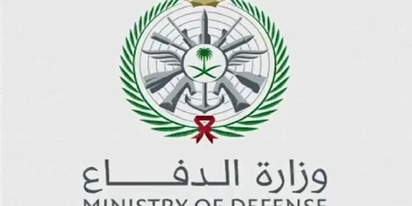 وزارة الدفاع نتائج القبول 1446 كيف اعرف اني مقبول في وزارة الدفاع؟ 1 وزارة الدفاع نتائج القبول