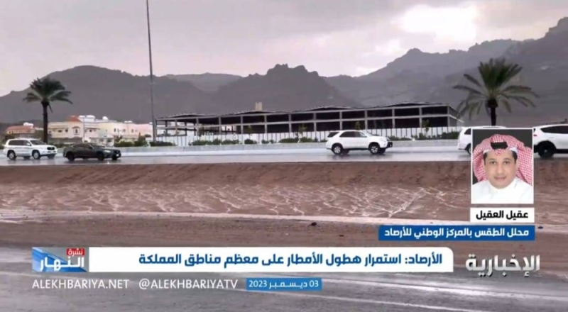 بمجرد حلول الليل ابق في منزلك فالأجواء تهدد حياتك | محلل طقس يحذر السعوديين اليوم 1 بمجرد حلول الليل ابق في منزلك فالأجواء تهدد حياتك