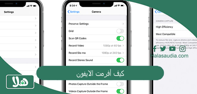 كيف أفرمت الايفون؟ كيف أحذف كل معلومات الايفون 1 كيف أفرمت الايفون