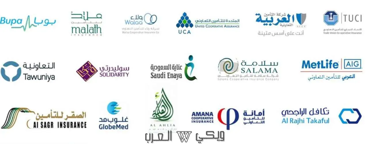 ما هي أفضل شركات التأمين الصحي للمنشآت الصغيرة في السعودية