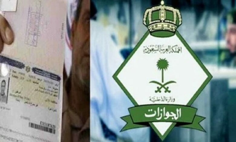غرامة تأخير إصدار هوية مقيم في السعودية
