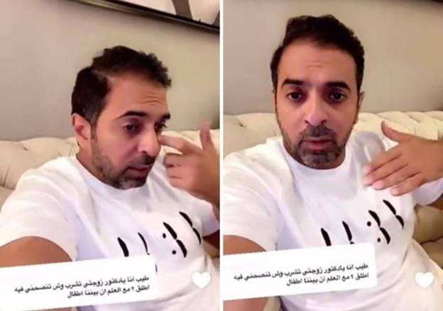 إذا كان هناك إمكانية للتكيف يمكن تقبل الأمر | استشاري سعودي يوضح موقف الزوج من شرب زوجته 1 استشاري