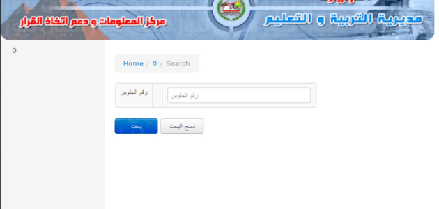 البوابة الإلكترونية لمحافظة الجيزة نتائج الامتحانات