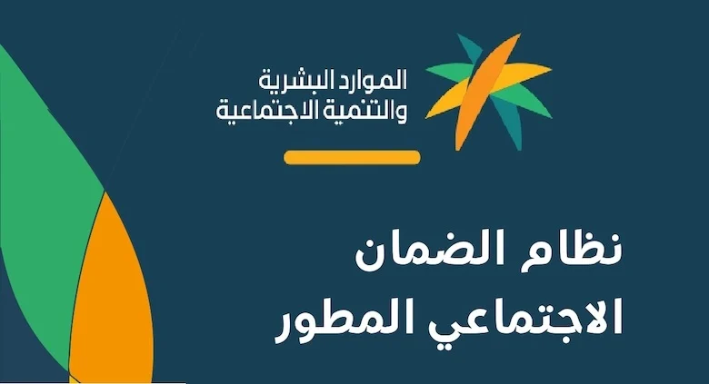رابط مباشر للاستعلام عن أهلية الضمان المطور 1 رابط مباشر للاستعلام عن أهلية الضمان المطور