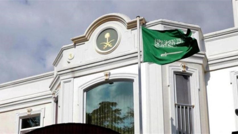 رقم السفارة السعودية في إندونيسيا 2024 وطرق التواصل مع السفارة للاستقدام