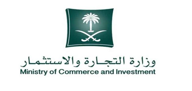 برابط مباشر | شروط إصدار سجل تجاري في المملكة للموظفين mc.gov.sa وما هي أبرز الأوراق المطلوبة لفتح السجل 1 شروط إصدار سجل تجاري في المملكة