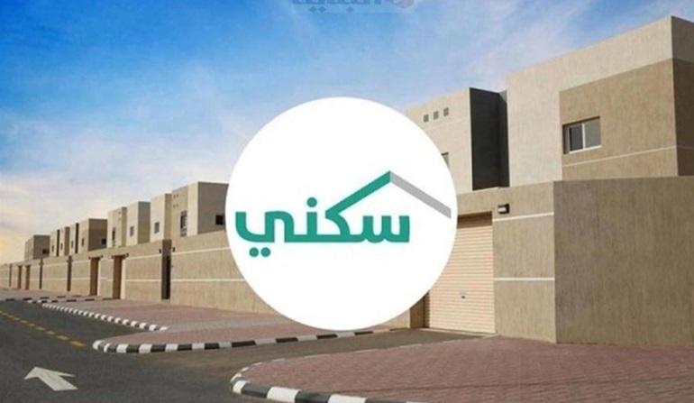 برنامج سكني يوضح آخر تطورات المتعثرين في السداد ويعلن عن شروط الدفعة الإضافية للدعم السكني 1 شروط الدفعة الإضافية للدعم السكني