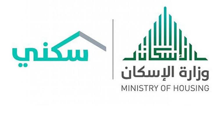 شروط دعم سكني والفئات التي يحق لها الاستفادة من الدعم 1 شروط دعم سكني والفئات التي يحق لها الاستفادة من الدعم