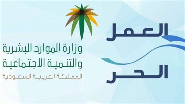 قرض العمل الحر شروط ومتطلبات الاستفادة من البرنامج التمويلي 2025 1 قرض العمل الحر شروط ومتطلبات الاستفادة من البرنامج التمويلي 2024