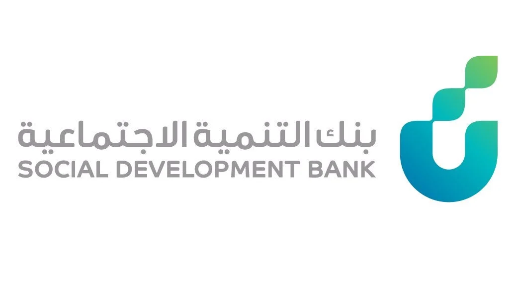 كم مبلغ القرض الحر من بنك التنمية الاجتماعية وما هي شروط ومتطلبات الحصول عليه؟! 1 كم مبلغ القرض الحر من بنك التنمية الاجتماعية