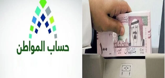 خدمة المستفيدين توضح كم مبلغ حساب المواطن لمطلقة بأطفال وبدون أطفال 1446وما هي أبرز شروط الأهلية للمطلقة 1 كم مبلغ حساب المواطن لمطلقة بأطفال وبدون أطفال